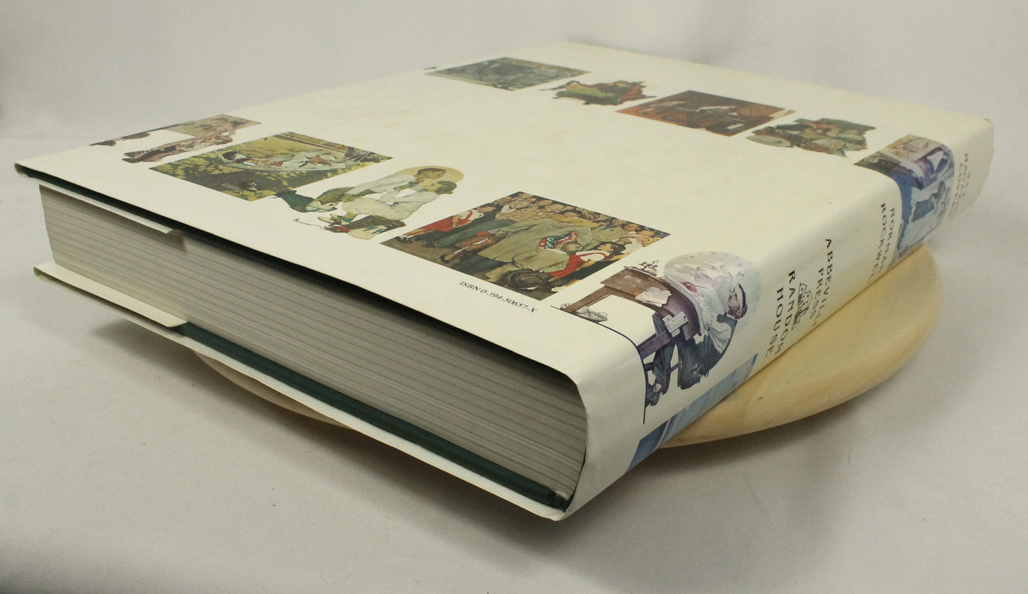 Norman Rockwell 2 Book Lot: 332 Magazine Covers & 50 Favorites - Large Art Collection